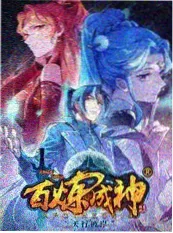 漫画h科幻作品铁锈纪元封面