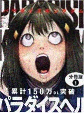 漫画h治愈作品候鸟邮局封面